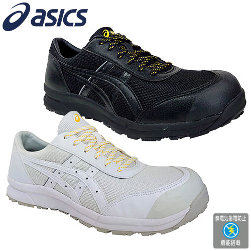 新品 未使用 アシックス スニーカー WIN JOB CP 21E 27cm 楽天市場】安全靴 asics アシックス WINJOB ウィンジョブ CP21E