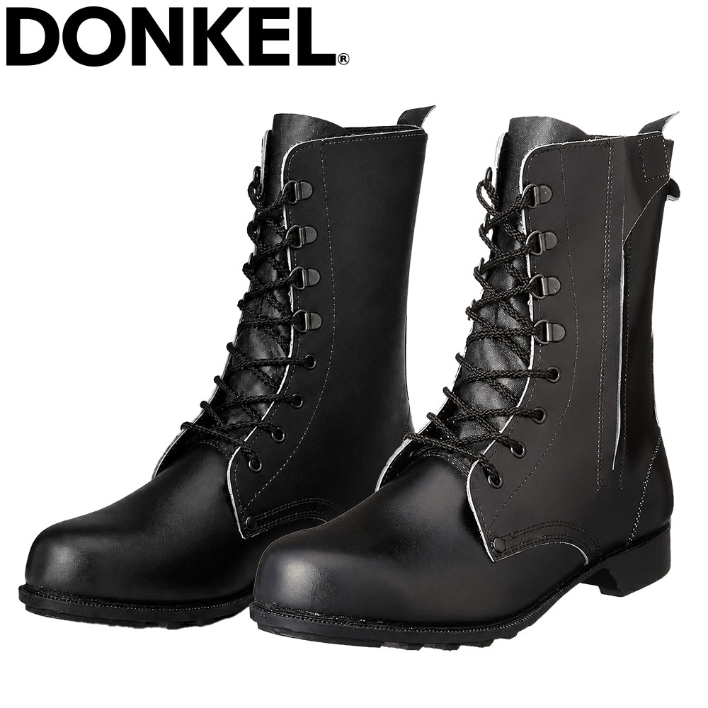 安全靴 ブーツ ドンケル DONKEL 長編上靴チャック 604T ファスナー止め JIS規格 チャック付き 着脱しやすい|作業着上下セットインナーまもる君