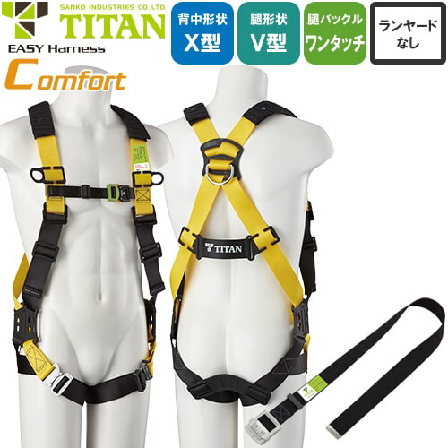 楽天市場】安全帯 タイタン TITAN サンコー フルハーネス 新規格 墜落