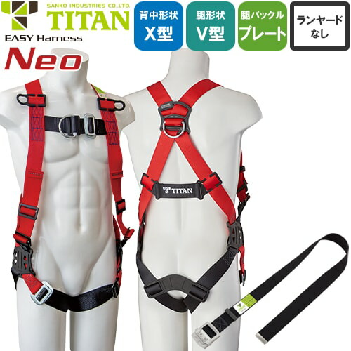 楽天市場】【あす楽 即納】安全帯 タイタン TITAN サンコー フル 楽天市場】【あす楽 即納】安全帯 タイタン TITAN サンコー フル