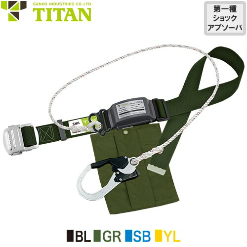 安全帯 胴ベルト型 墜落制止用器具 タイタン TITAN サンコー 新規格 SNH 1丁掛け Mサイズ 胴ベルト型墜落制止用器具 胴ベルト型安全帯 1丁掛け ロープ式 軽量 高所作業 落下防止 電気工事