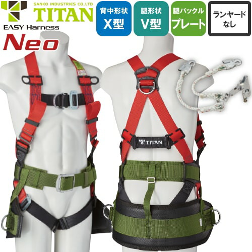 タイタンフルハーネス［腰袋付き］ゴールドさん専用 Amazon.co.jp: [タイタン] フルハーネス墜落制止用器具[EASY