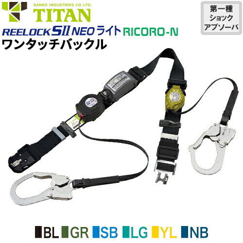 楽天市場】安全帯 胴ベルト型 墜落制止用器具 タイタン TITAN