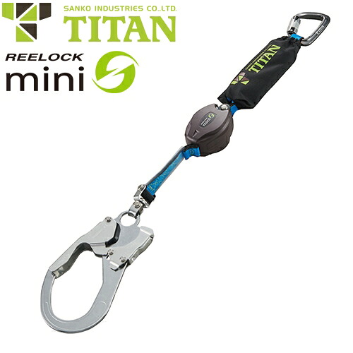 安全帯 タイタン TITAN サンコー REELOCK mini ハーネス型・胴ベルト型兼用ランヤード HL-HS-130 シングルランヤード 新規格 墜落制止用器具 リール式 巻き取り 第1種ショックアブソーバ付き フルハーネス フルハーネス型用 15,739円