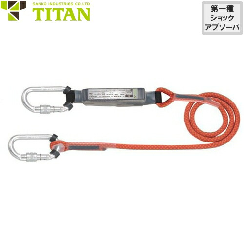 楽天市場】墜落制止用器具 安全帯用 ランヤード ナイロンストラップ