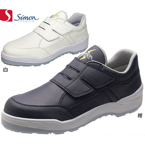 安全靴 シモン simon 8818N 紺静電靴 1340573 1340571 1340570 特定機能付 メンズサイズ 小さいサイズ レディースユニセックス 幅広 3E セーフティー セイフテイ セイフティシューズ 滑りにくい すべりにくい 衝撃吸収｜作業着上下セットインナーまもる君