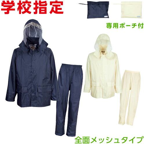 楽天市場】【セット】レインコート レインパンツ 上下セット