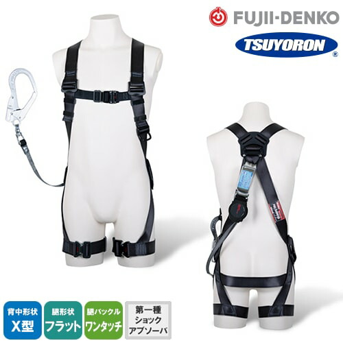 ペルチェウェア特集 DIY・工具-安全・保護用品-安全帯
