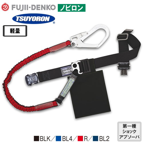 安全帯 胴ベルト型 ツヨロン 藤井電工 墜落制止用器具 新規格 Mサイズ ノビロン ワンタッチ TB-NV-OT593 胴ベルト型墜落制止用器具 胴ベルト型安全帯 1丁掛け 伸縮式 軽量 高所作業 落下防止 電気工事