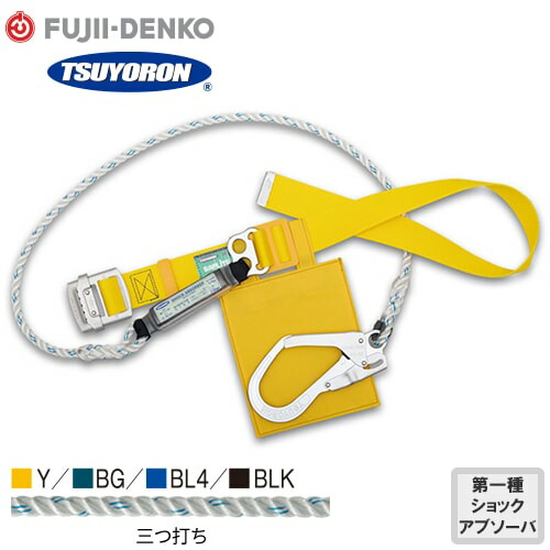 安全帯 胴ベルト型 ツヨロン 藤井電工 墜落制止用器具 新規格 Mサイズ セフライト TB-SAF-593 胴ベルト型墜落制止用器具 胴ベルト型安全帯 1丁掛け ロープ式 軽量 高所作業 落下防止 電気工事