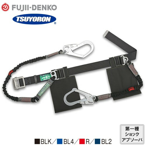 安全帯 胴ベルト型 ツヨロン 藤井電工 墜落制止用器具 新規格 ノビロン TB-NV-2-593-NV 胴ベルト型墜落制止用器具 胴ベルト型安全帯 2丁掛け 伸縮式 ロープ 軽量 高所作業 落下防止 電気工事