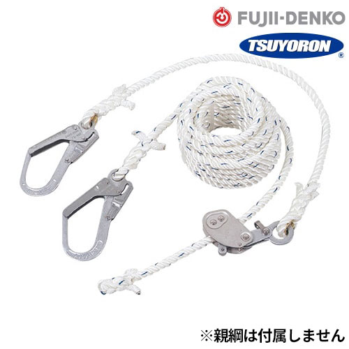 親綱 命綱 ロープ 藤井電工 ツヨロン 97ハリップ(緊張器+台付けロープ＋フックセット) 97HR-4 高所作業 安全用品