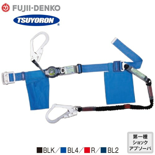 安全帯 胴ベルト型 ツヨロン 藤井電工 墜落制止用器具 新規格 ロックリトラ＋ノビロン TB-2-LRL593-NV5931 胴ベルト型墜落制止用器具 胴ベルト型安全帯 2丁掛け ロック装置付き 巻取式 リール式 ランヤード 巻き取り 軽量 高所作業 落下防止