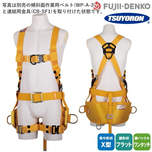 楽天市場】安全帯 フルハーネス タニザワ 谷沢製作所 新規格 楽天市場】安全帯 フルハーネス タニザワ 谷沢製作所 新規格