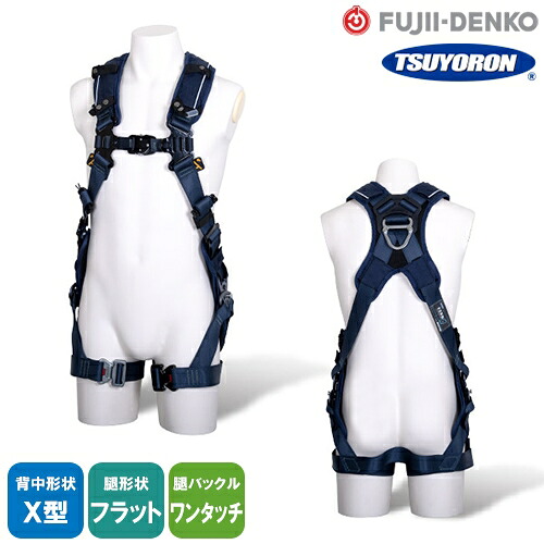 安全帯 フルハーネス ツヨロン 藤井電工 新規格 墜落制止用器具 ZERO-Gハーネス 水平型 MG TH-520H-OT-MG 単体 背中X型 水平 フラット フルハーネス安全帯 ハーネス 一般 高所作業 柱上作業 建設工事 軽量 簡単着脱｜作業着上下セットインナーまもる君