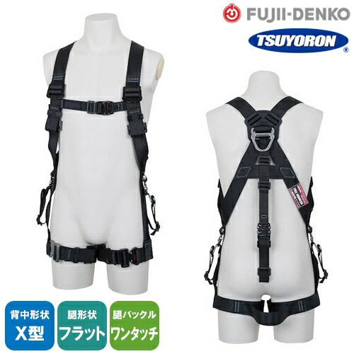 新規格 藤井電工 ツヨロン フルハーネス安全帯 w-421-0516.jpg