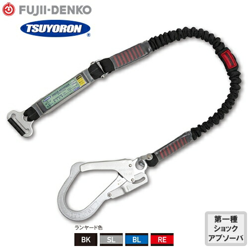 安全帯 胴ベルト型 ツヨロン 藤井電工 墜落制止用器具 新規格 副ランヤード ノビロン TBL-AT-NV-S5931 胴ベルト型墜落制止用器具 胴ベルト型安全帯 1丁掛け 伸縮式 軽量 高所作業 落下防止 電気工事