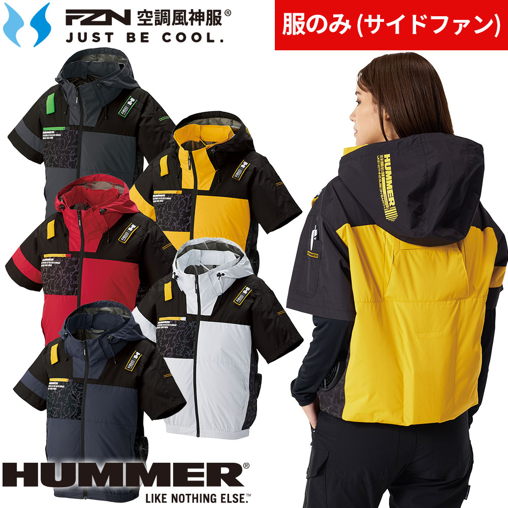EFウェア 墜落制止用器具 HUMMER ハマー 空調風神服 チタンフード半袖ブルゾン(ファン無し) サイドファン フルハーネス対応 2025年モデル 09905 作業着 作業服 春夏 扇風機 ファン付きウェア トラック フォークリフト 車 運転 猛暑 酷暑 炎天下 熱中症対策 涼しい 高所作