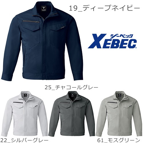 作業服 作業着 ジーベック 1680 ブルゾン ジャケット ジャンパー 帯電防止 通年 秋冬 上着 定番 おしゃれ かっこいい 人気 企業 法人 作業 工場 外作業 ワークユニフォーム 仕事 土木 工事 現場 メンズ レディース 男女兼用 大きいサイズ 3L 4L 5L
