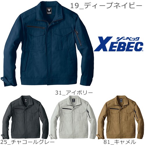 作業服 作業着 綿100% ジーベック 2020 ブルゾン ジャケット ジャンパー 燃えにくい 丈夫 吸湿 吸水 通年 秋冬 上着 定番 おしゃれ かっこいい 人気 企業 作業 工場 外作業 ワークユニフォーム 仕事 土木 工事 現場 メンズ レディース 男女兼用 大きいサイズ 3L 4L 5L