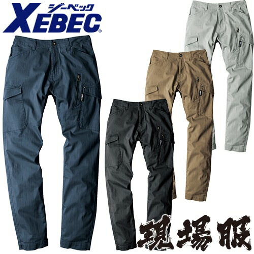作業服 カーゴパンツ ジーベック XEBEC 現場服 カーゴパンツ 2236 作業着 春夏