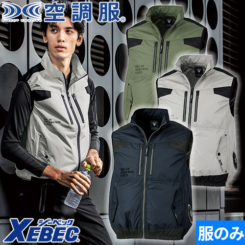 楽天市場】EFウェア ベスト ジーベック XEBEC XE98030 空調服(R