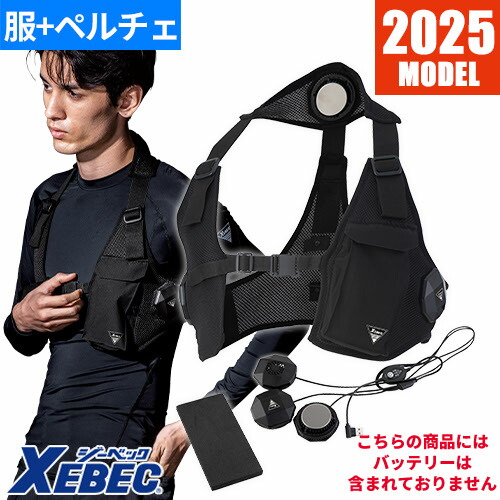 【モト】　ペルチェベスト 楽天市場】ペルチェ ベスト（バイク用品｜車用品・バイク用品