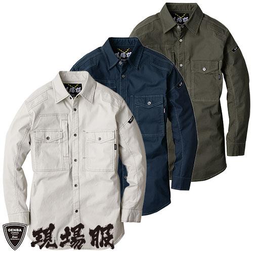作業服 長袖シャツ ジーベック XEBEC 現場服ストレッチ長袖シャツ 2833 作業着 春夏 丈夫 ハード ストレッチ 洗い加工