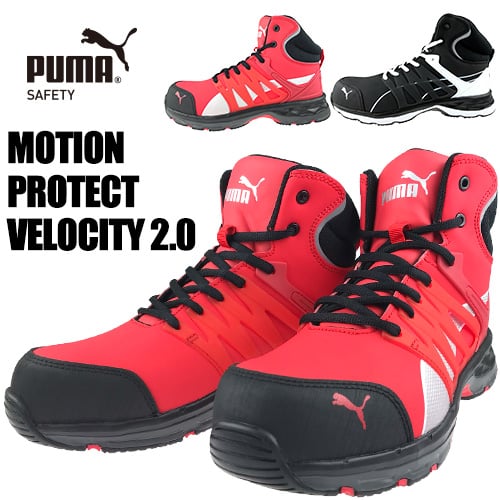 PUMA プーマ 安全靴 セーフティーシューズ ヴェロシティ ローカット 黒 Amazon | [プーマセーフティー] 安全靴 作業靴 VEROCITY2.0