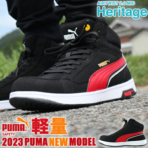 ピューマから生まれ落ちるしたやり方服ブランド名 PUMA WORKWEAR特集