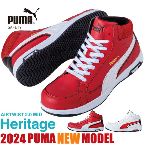 ピューマから生まれ落ちるした御役目服ブランド名 PUMA WORKWEAR特集
