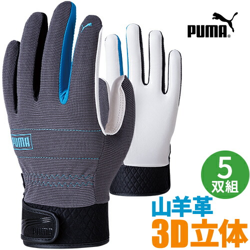 楽天市場】PUMA プーマ 山羊革手袋 5双組 CM-7001 総革製 革手袋 建築