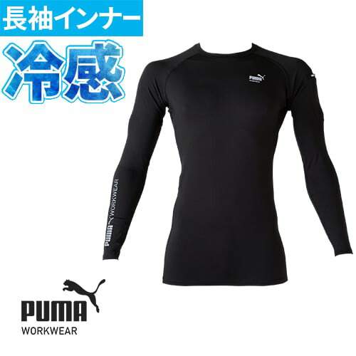Puma 熊本 OHZU 長袖ウェア2025モデル 値下げ交渉あり 楽天市場】作業ウェアPUMA 長袖ポロシャツ メンズ 作業着 作業服