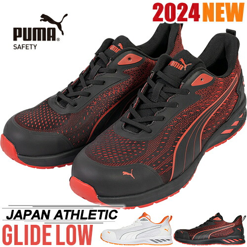 プーマ　ステンプル　スニーカー 安全靴 プーマ 新作 静電 PUMA フロントコート ロー FRONTCOURT