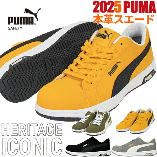 ピューマから生まれ落ちるしたやり方服ブランド名 PUMA WORKWEAR特集