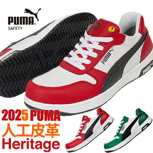 フロントコート 安全靴 プーマ 新作 静電 PUMA ロー FRONTCOURT JSAA規格 新商品 2025年 紐靴 スニーカー 作業靴 メンズ 男性 軽量 クッション性 人工皮革 衝撃吸収 かっこいい おしゃれ 人気 建築 建設 運送 工場 25.028.0cm｜作業着上下セットインナーまもる君