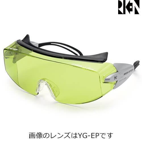 レーザー保護メガネ 理研オプテック EX AR ARV HE HEV V VSレンズ RS-80|作業着上下セットインナーまもる君