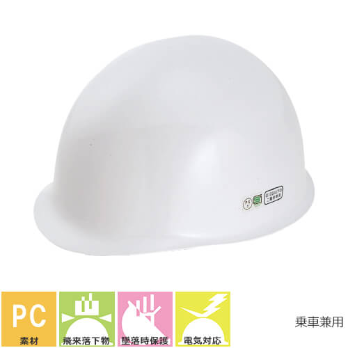 スターライト工業ヘルメット　3個セット SS-101型ヘルメット(ライナー付/Z内装) スターライト FS-1Z 作業
