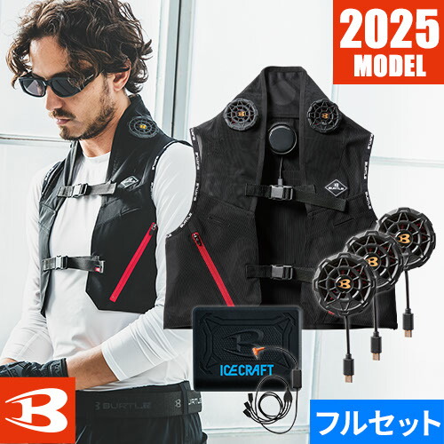 楽天市場】バートル ペルチェ 冷却ベスト IC-101S 最新 2025年 BURTLE