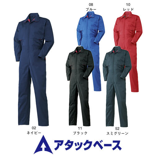 アタックベース 3737-30 続服 メンズ 秋冬 通年 ATACK BASE 作業服 作業着 ツナギ ワークウエア