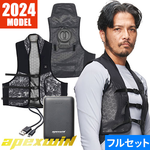 水冷服 水冷ベスト 水冷作業服 アタックベース ATACK BASE APEX WIN 水冷ベスト 2024年モデル 11130 冷却ベスト 冷却服 水冷着 水冷服 春夏 速冷 冷水循環 冷却ユニット 手洗い可 バッテリー付 熱中症対策 熱中症対策グッズ 暑さ対策