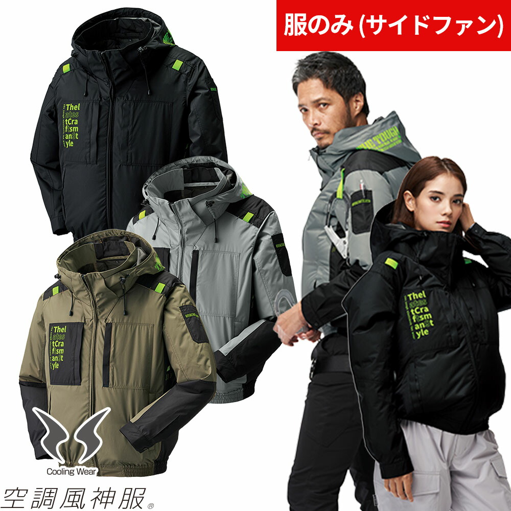 EFウェア 墜落制止用器具 アタックベース ATACK BASE The tough 空調風神服 チタンフード長袖ブルゾン(ファン無し) サイドファン フルハーネス対応 2025年モデル 7743 作業着 作業服 春夏 扇風機 ファン付きウェア トラック フォークリフト 車 運転 猛暑 酷暑 炎天下 熱