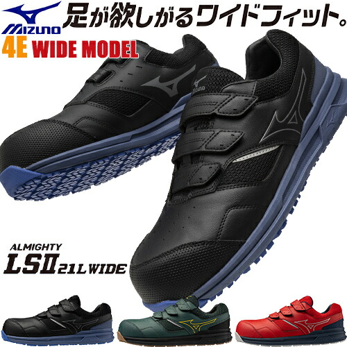 楽天市場】安全靴 ミズノ MIZUNO オールマイティ VS 新商品 新作 紐靴
