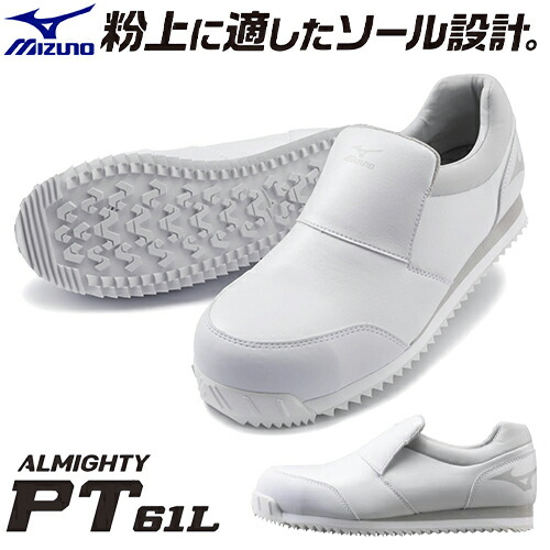 シューズ MIZUNOa|||PRO w-459-4491.jpg