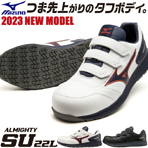楽天市場】安全靴 ミズノ MIZUNO ALMIGHTY CU11L オールマイティ