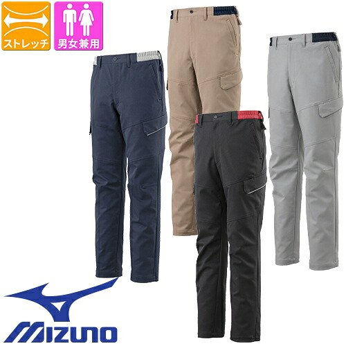 作業服 カーゴパンツ ミズノ MIZUNO ワークパンツ F2JF158104、F2JF158109、F2JF158114、F2JF158149 作業着 通年 秋冬