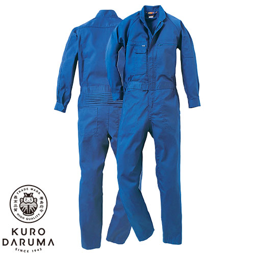 クロダルマ 4911 ツナギ服 作業着 ツナギ ワークウエア KURODARUMA