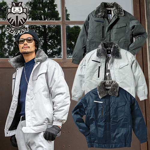 楽天市場】防寒ジャンパー クロダルマ 防寒ジャンパー 54385 作業着