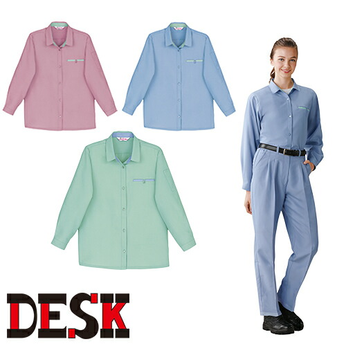 自重堂 DESK 作業服 24105 レディース長袖シャツ 春夏 レディース 作業着 長袖 ワークウエア