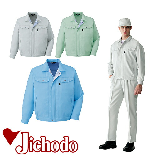 自重堂 作業服 84400 長袖ブルゾン 春夏 ユニセックス 作業着 ワークウエア